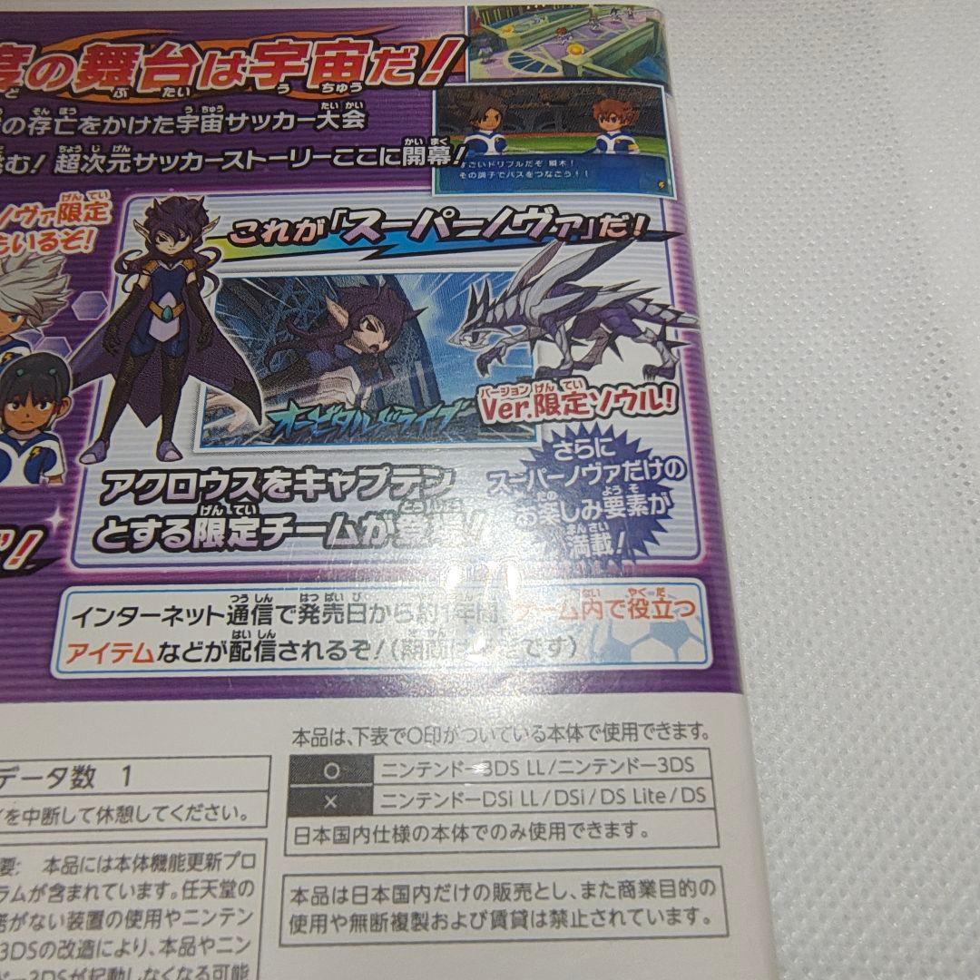 イナズマイレブンGO1・2・3 ダーク ライメイ・ギャラクシー【一部取説無し】