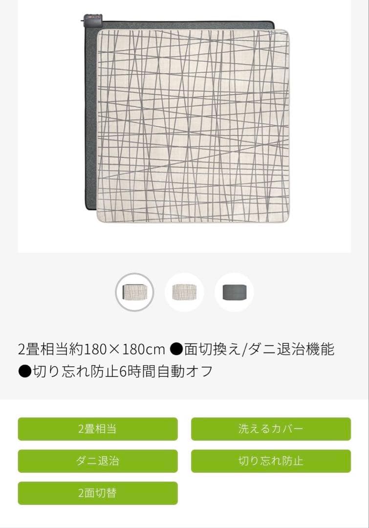 新品未使用　コイズミ 電気カーペット KDC-2007 2畳　カバー1枚付