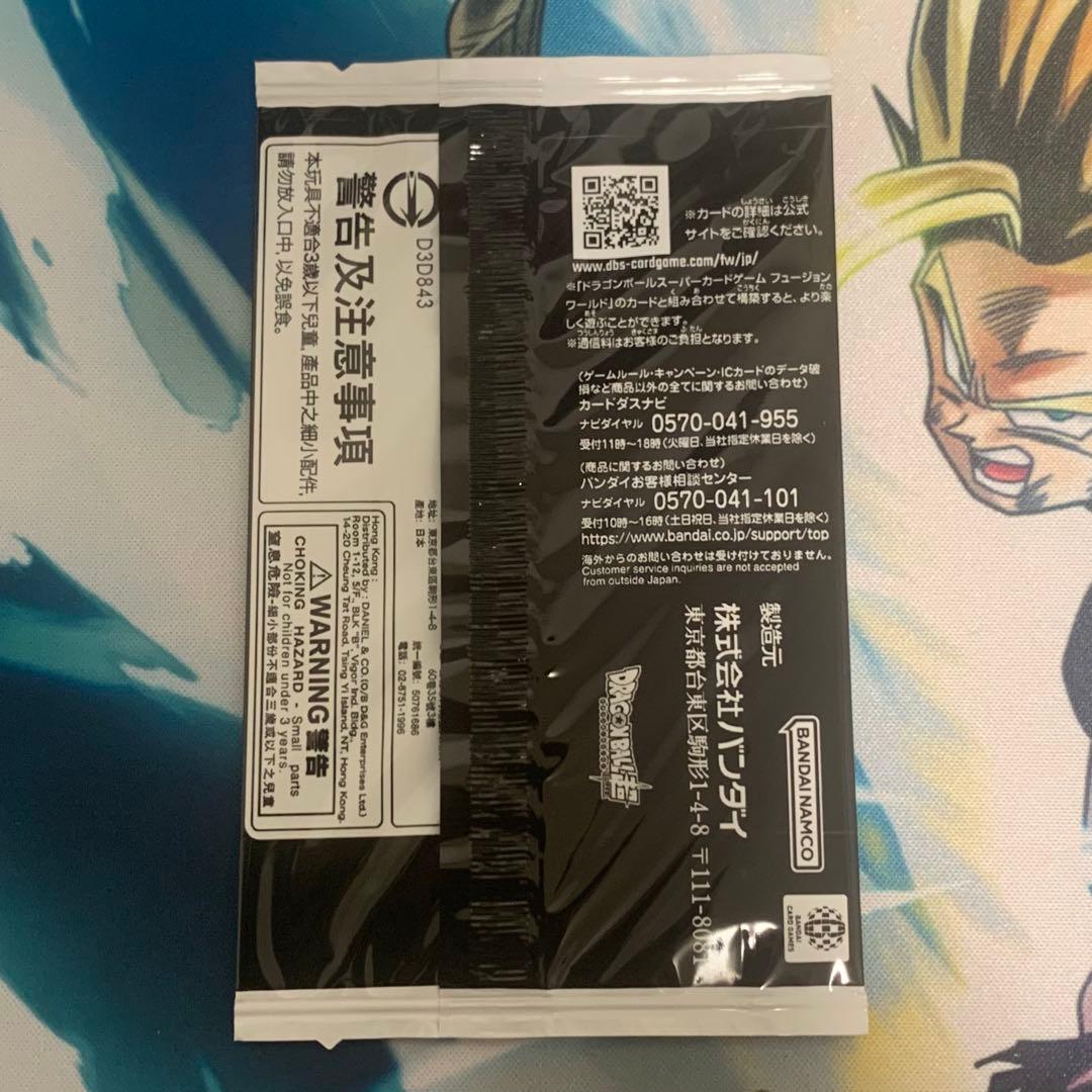 【未開封】 ゴジータ :BR FB09-007 アルティメットバトル シリアル
