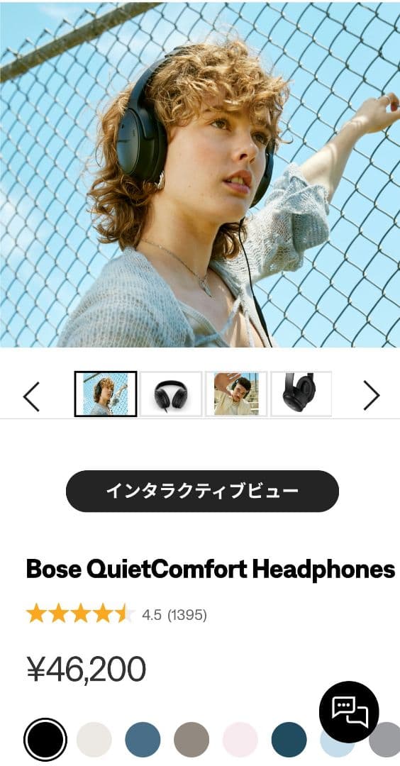 新品未使用　BOSE QuietComfort ワイヤレスヘッドホンブラック
