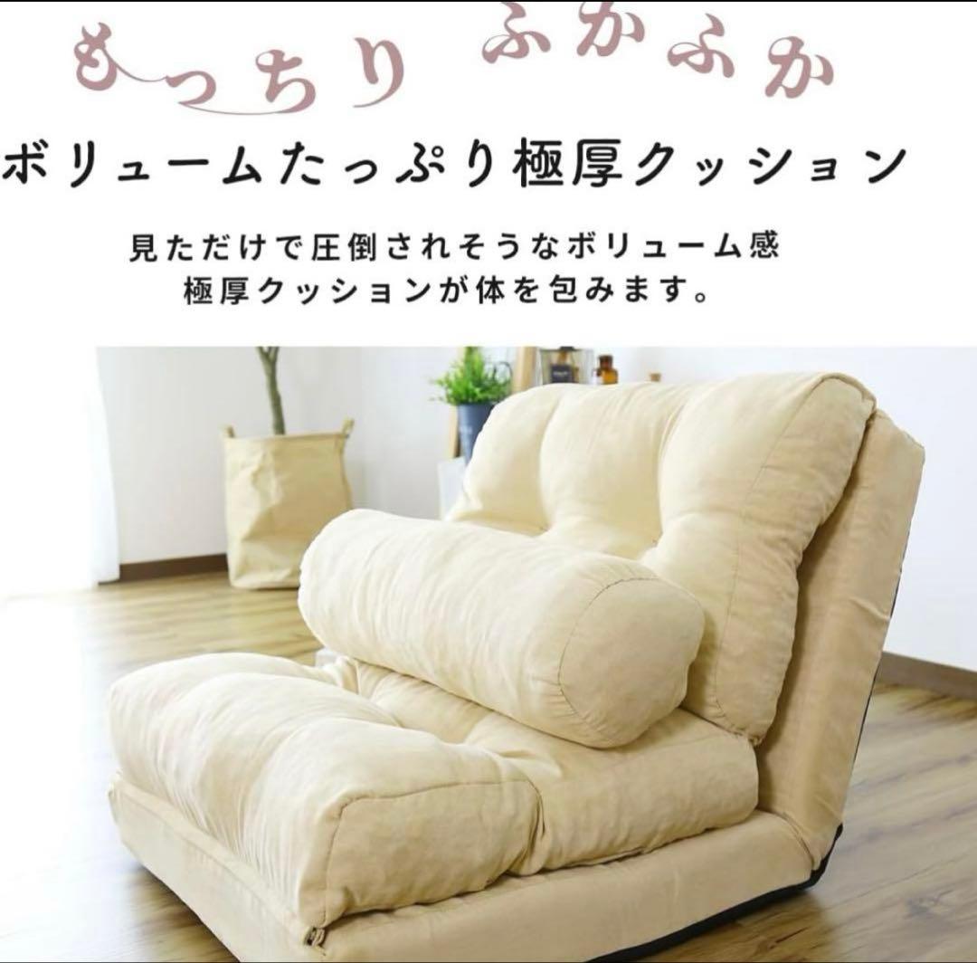 ソファベッド アイボリー