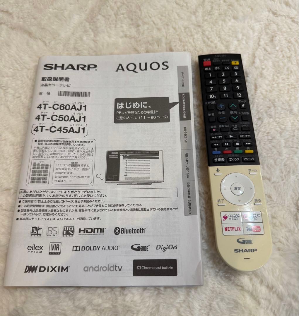 シャープAQUOS　45型液晶カラーテレビ　4T-C45AJ1