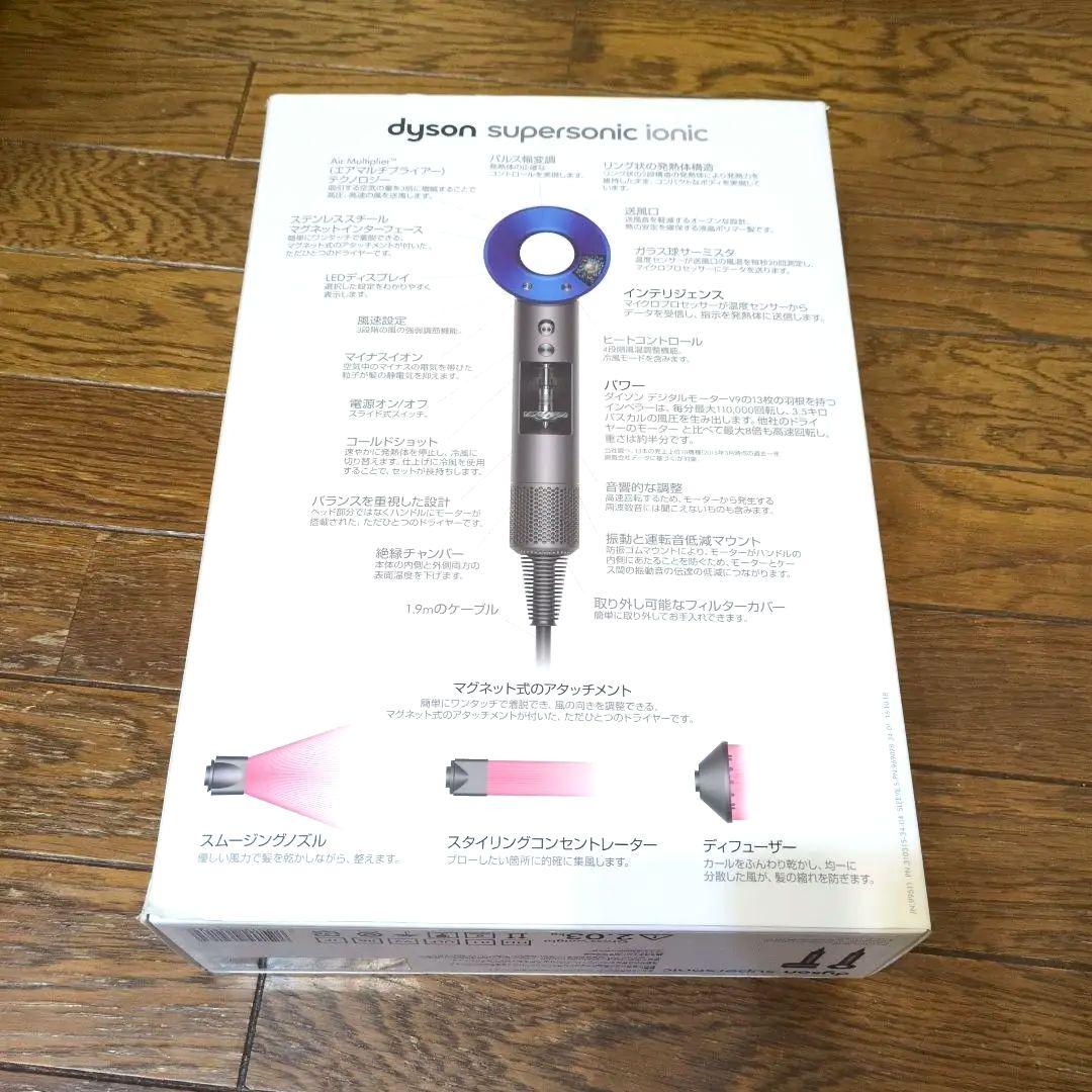 専用　dyson SuperSonic ionc HD01 ヘアドライヤー