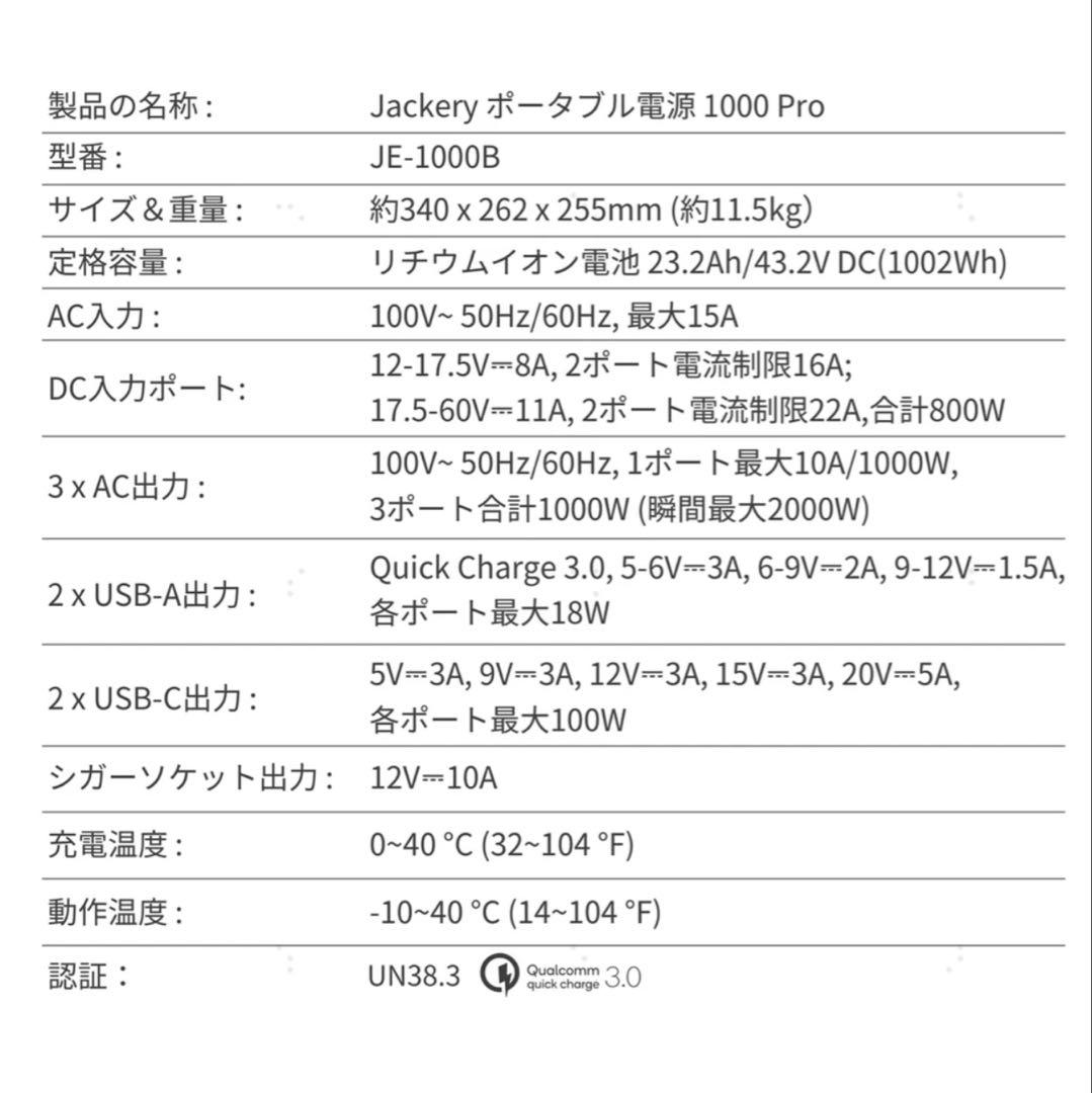 【新品未開封品】Jackery ポータブル電源 1000 Pro