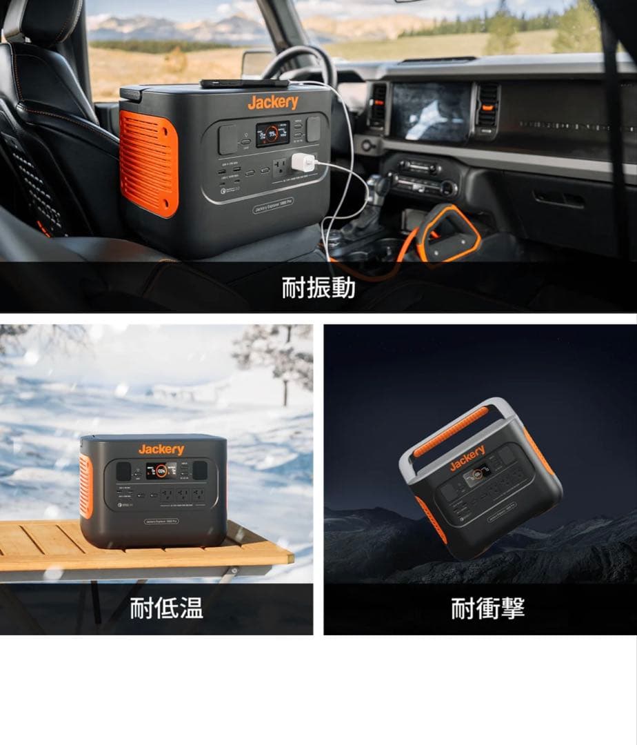 【新品未開封品】Jackery ポータブル電源 1000 Pro