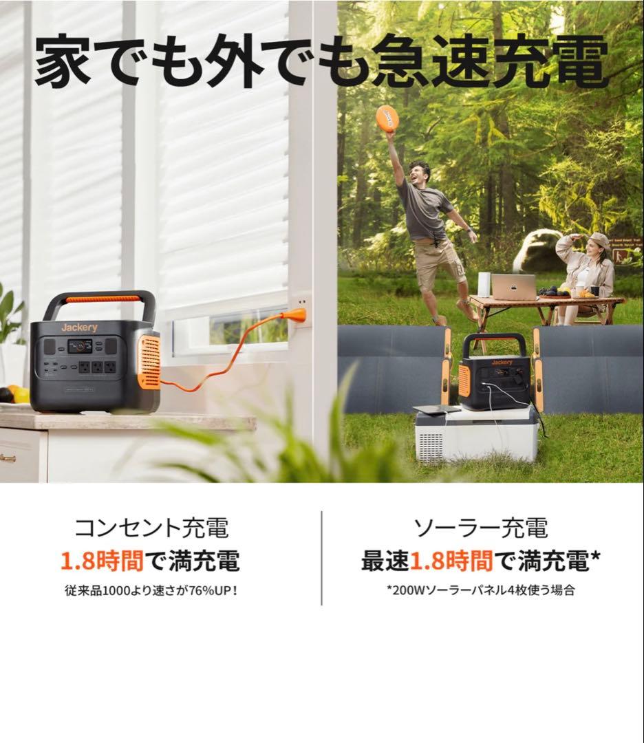 【新品未開封品】Jackery ポータブル電源 1000 Pro