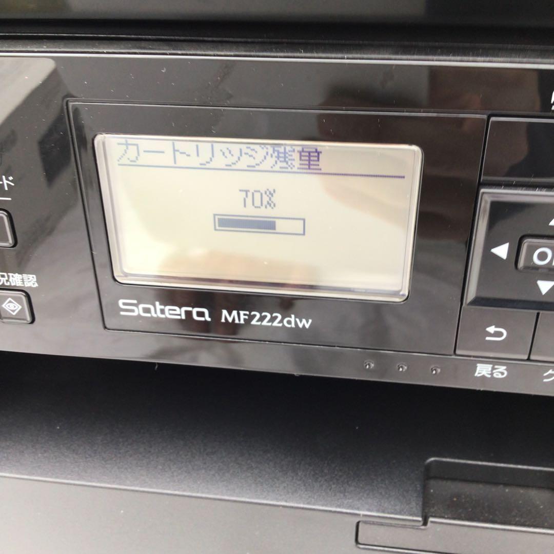 Canon Satera MF222dw レーザープリンター　カートリッジ