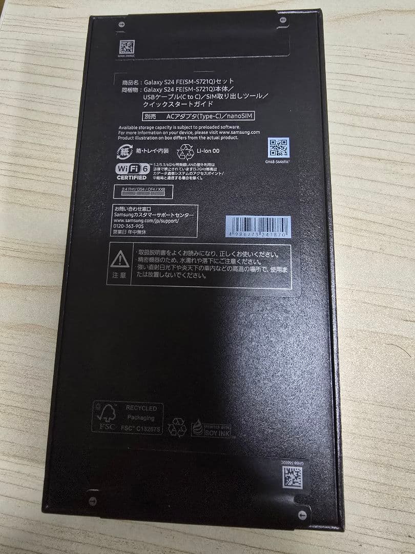 【新品未開封】【国内正規品】Galaxy S24FE 128GB SIMフリー