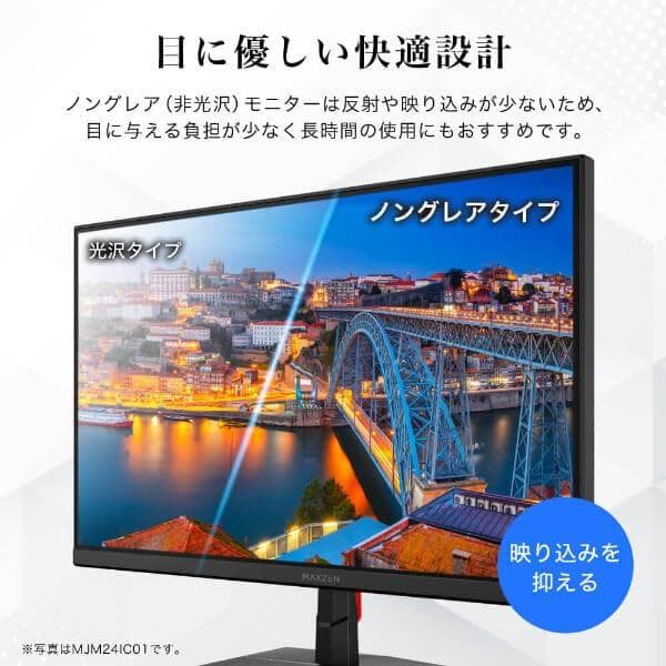 MAXZEN モニター 23.8インチ 144Hz FHD pcモニター フリm