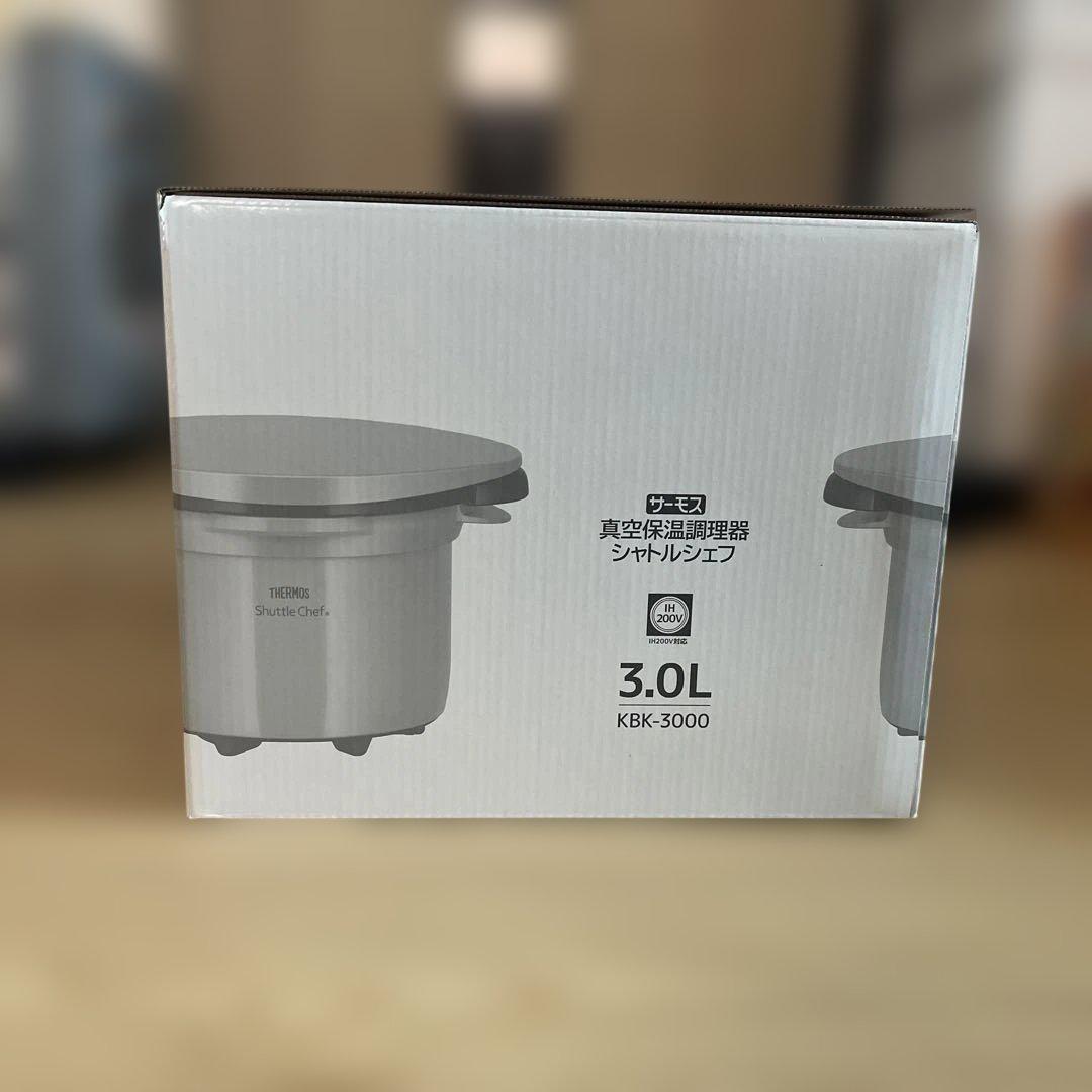 THERMOS 真空保温調理器シャトルシェフ