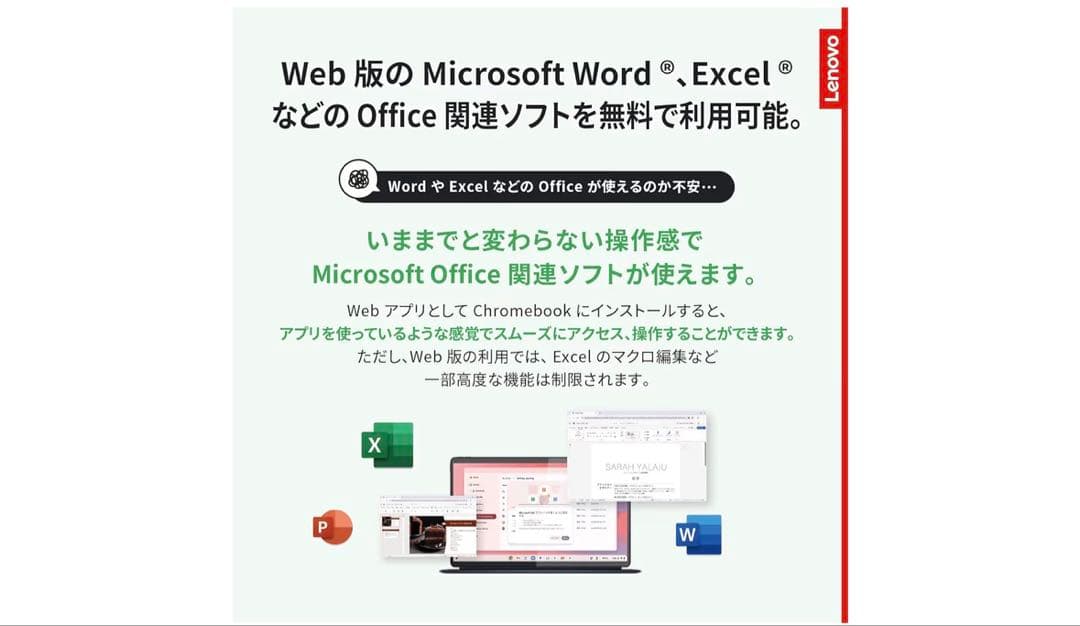 Lenovo Chromebook 12.2インチ