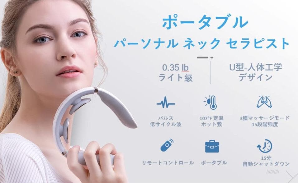 SKG 暖房機能付きネックマッサージ器