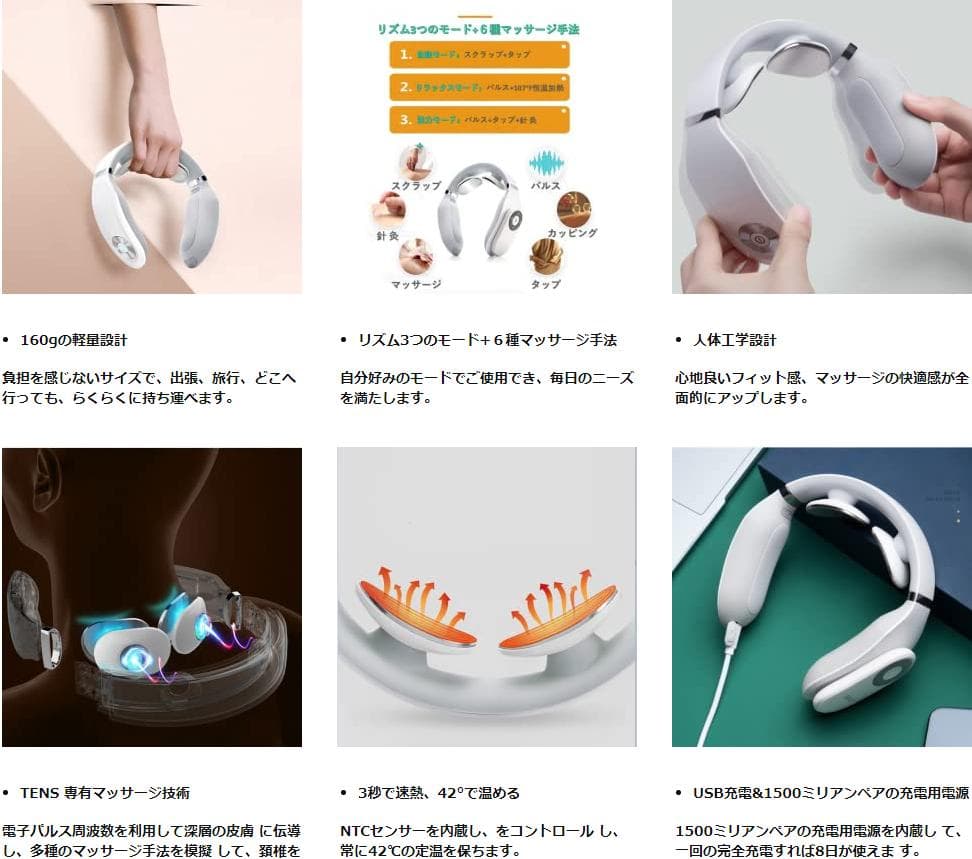 SKG 暖房機能付きネックマッサージ器