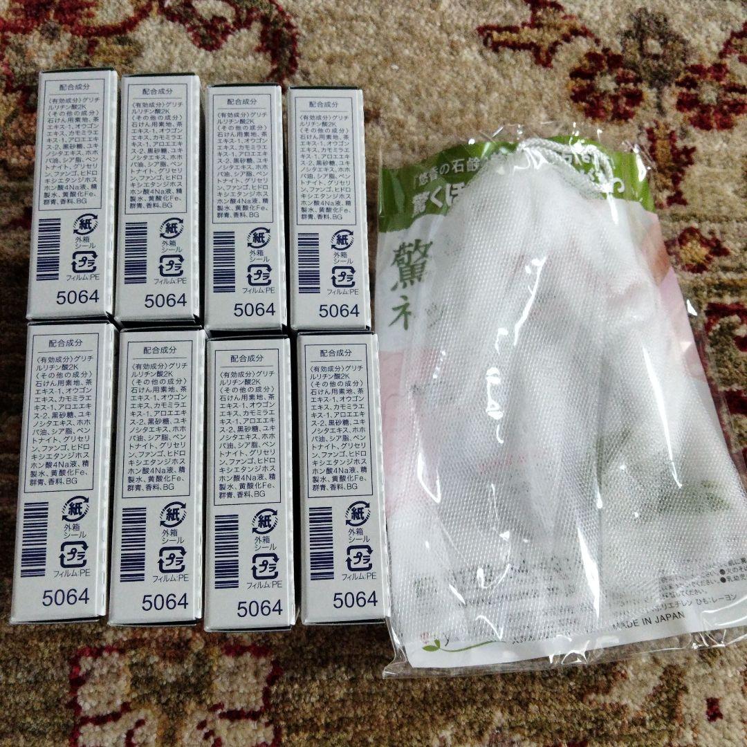 早いもの勝ち‼️悠香　茶のしずく石鹸60g✕8個　泡立てネット付き