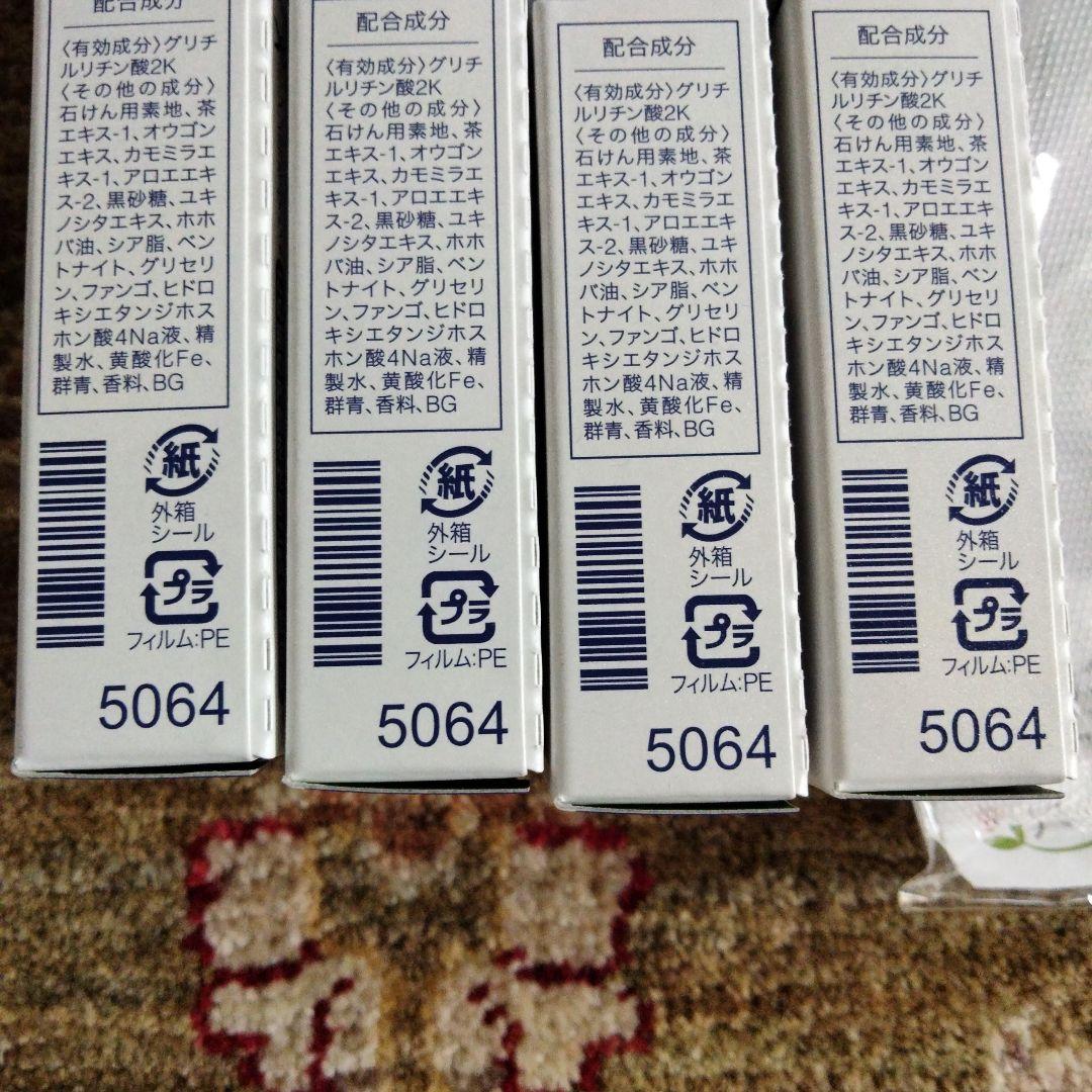 早いもの勝ち‼️悠香　茶のしずく石鹸60g✕8個　泡立てネット付き