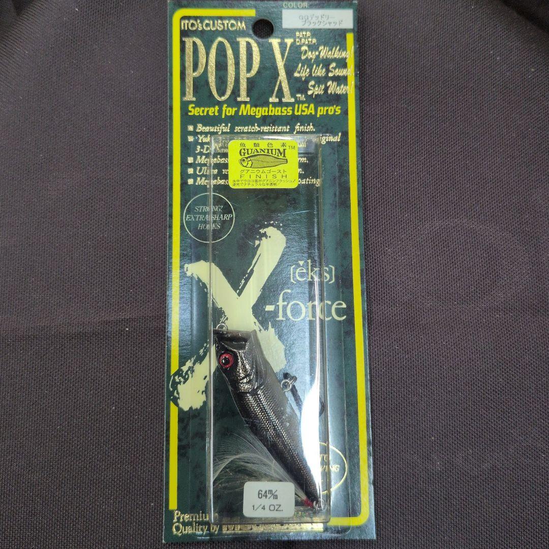 Megabass POP-X デッドリーブラックシャッド４本セット