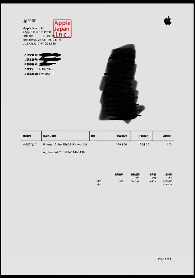 【新品同様】Apple iPhone17Pro 256GB ディープブルー