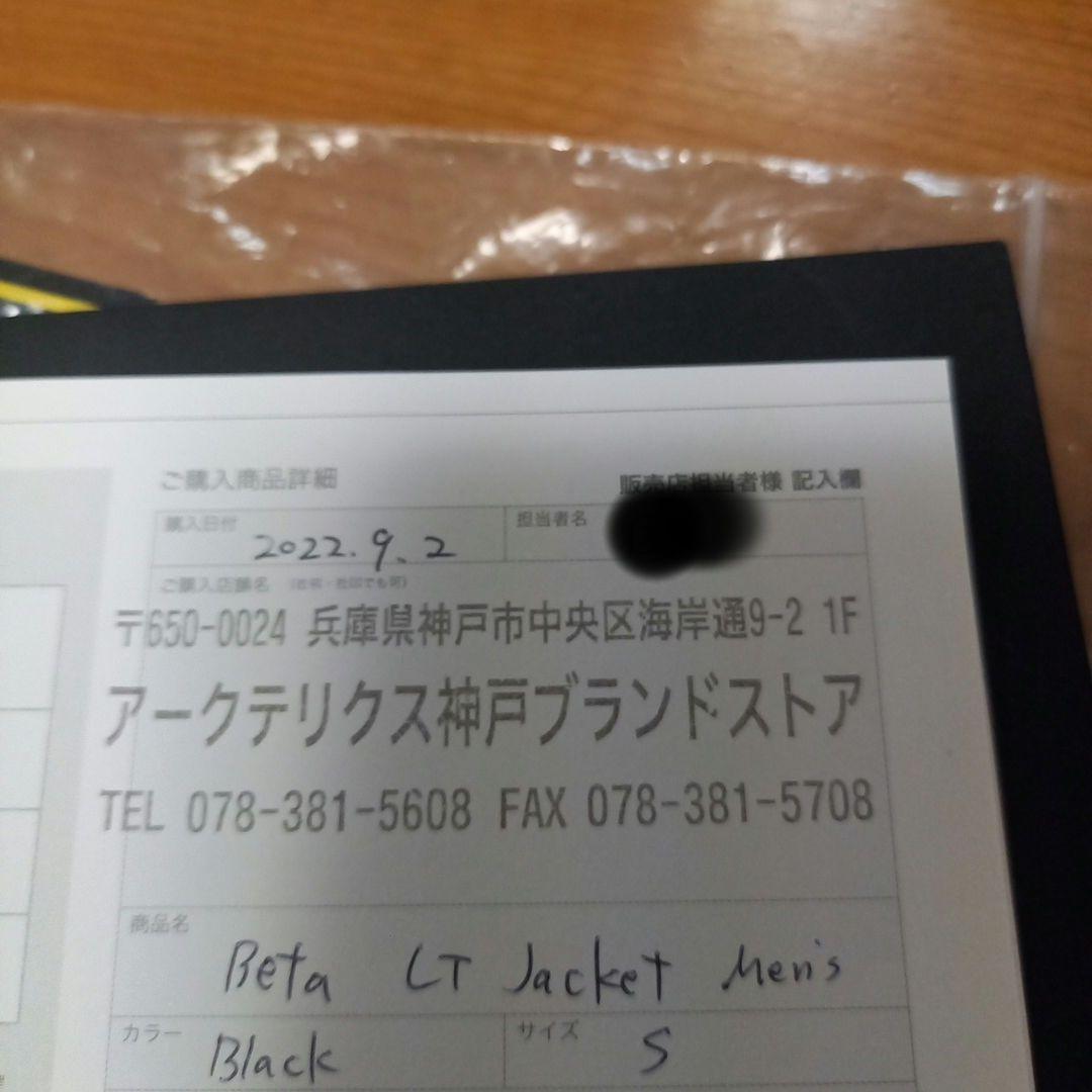 ARC'TERYX Beta LT Jacket Men's S ブラック