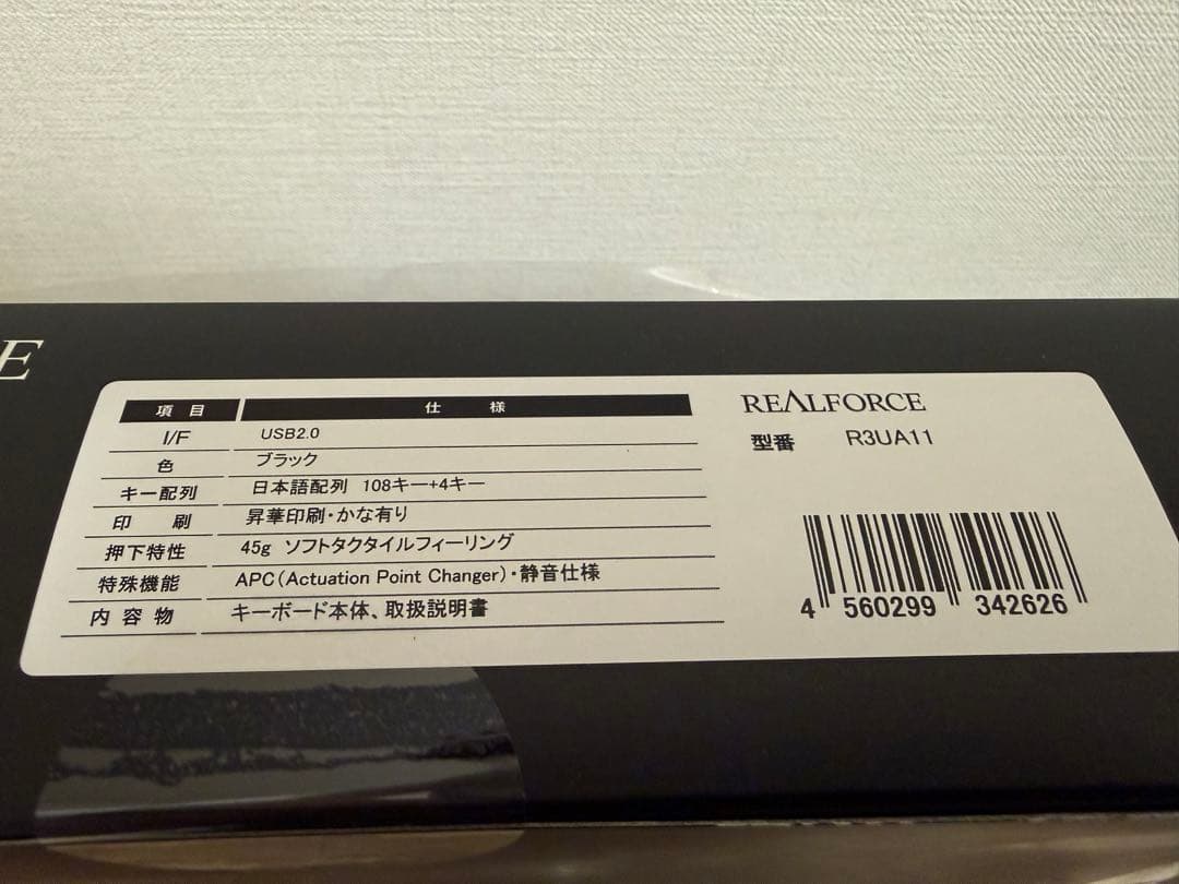 REALFORCE R3JA11 USB2.0 ブラックキーボード