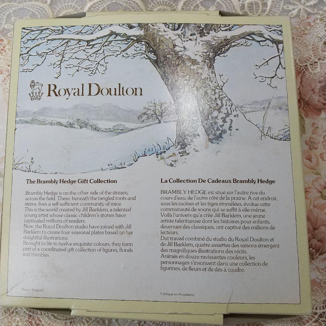 ロイヤルドルトン ブランブリーヘッジ THE FORGOTTEN ROOM