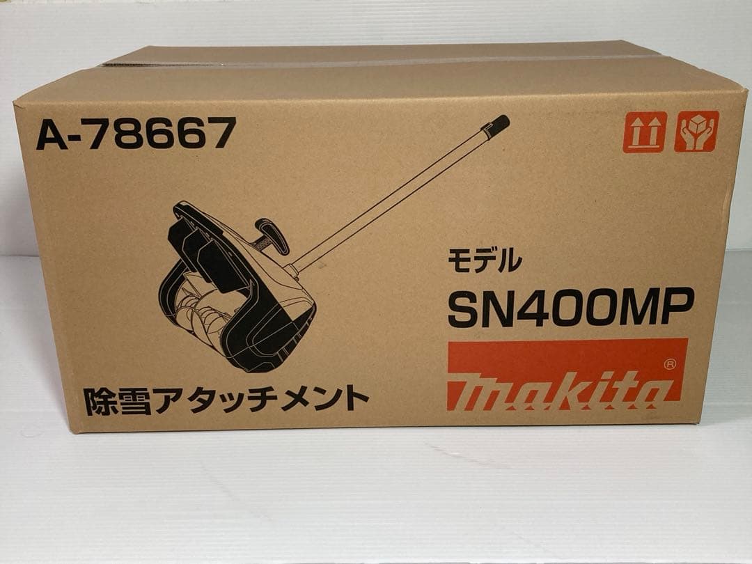 新品・未開封　Makita SN400MP 除雪アタッチメント マキタ