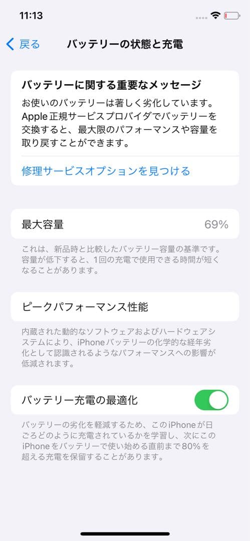 iPhone11 Pro 本体