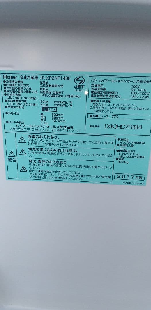 Haier 2ドア冷凍冷蔵庫 148L