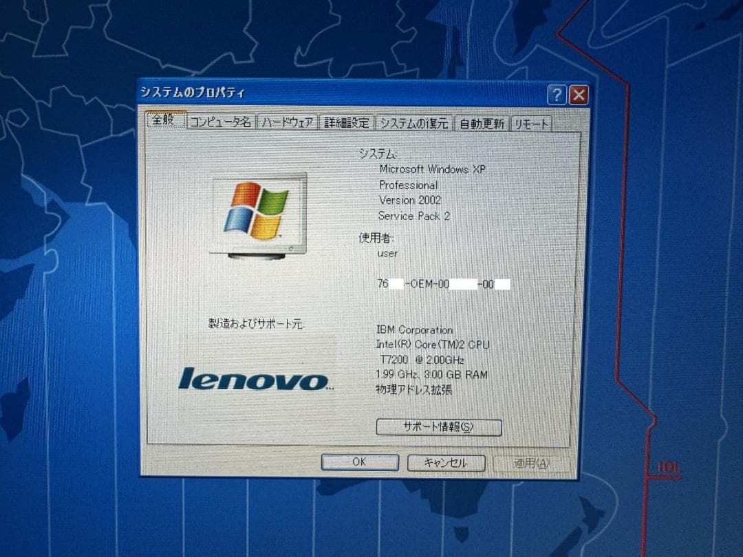 Windowsノート本体 Lenovo ThinkPad T60p 2007-93J