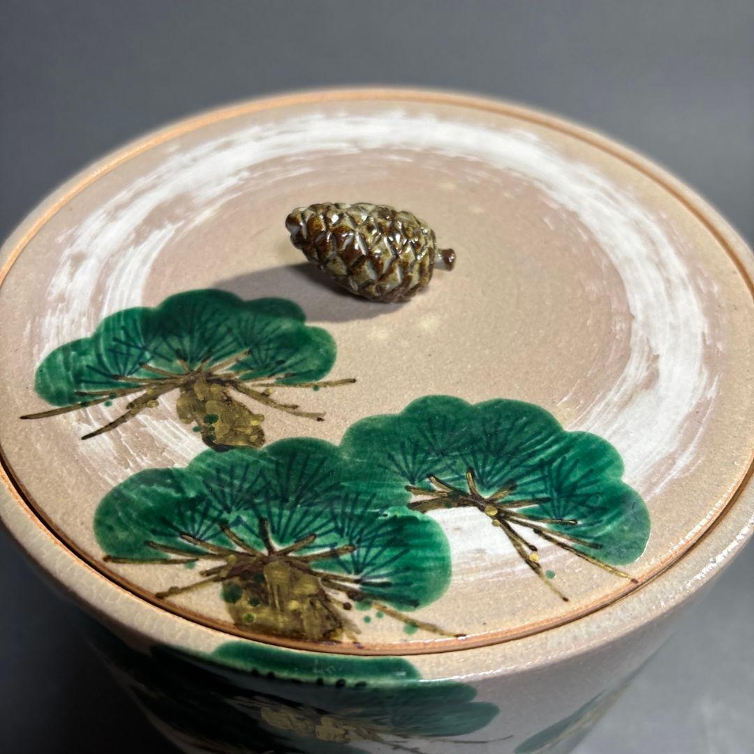 南口閑粋　老松　水指　共箱