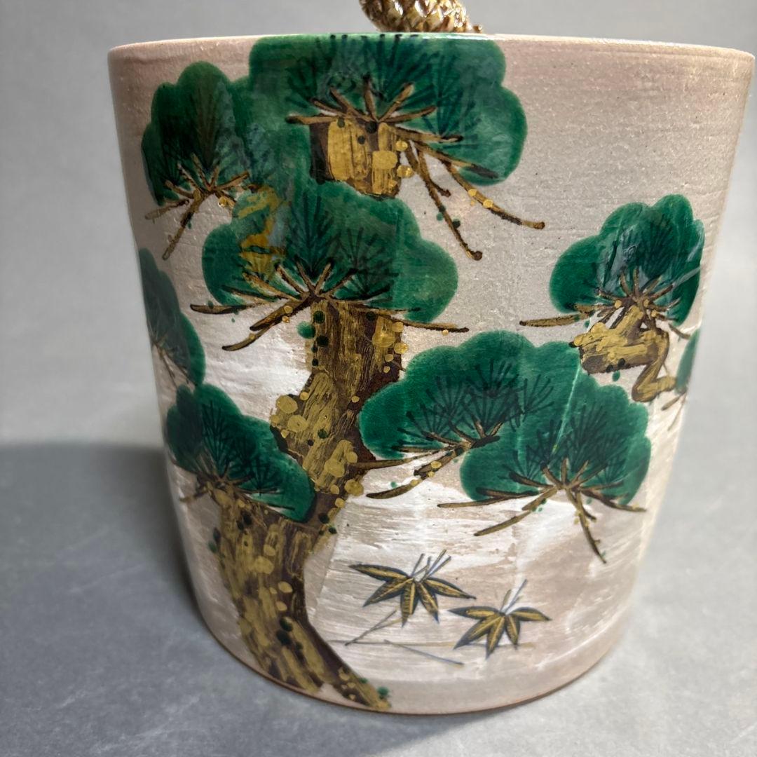 南口閑粋　老松　水指　共箱