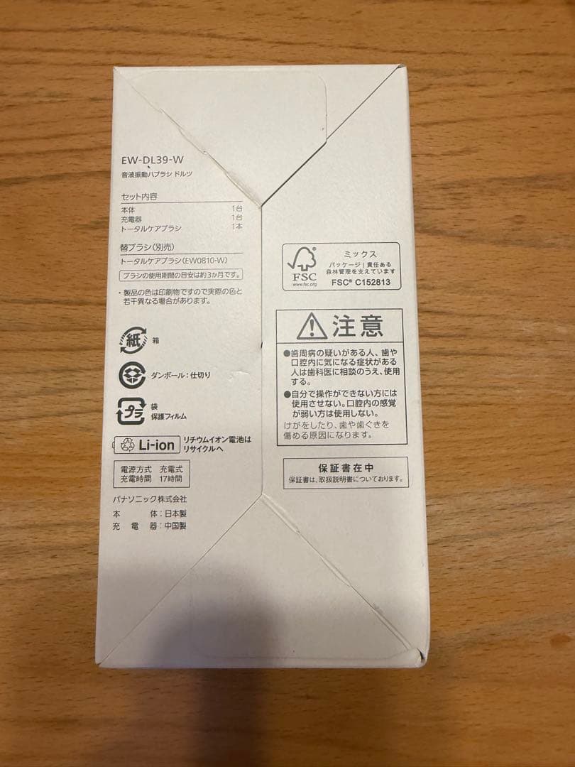 音波振動ハブラシ Doltz（ドルツ） EW-DL39