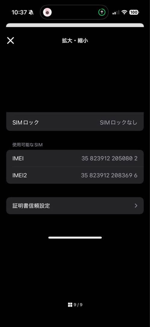 iPhone 13 256GB SIMフリー
