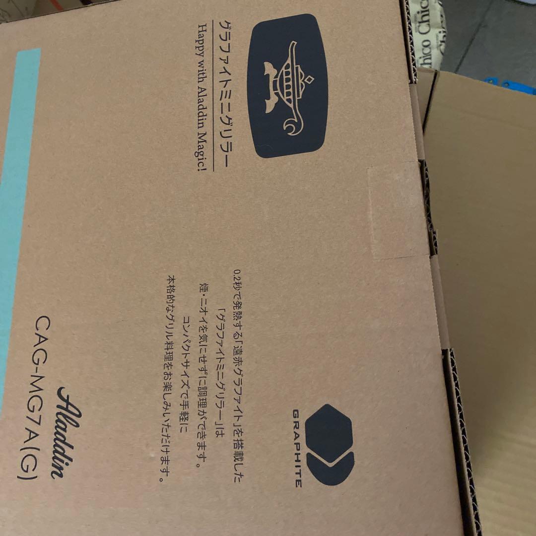アラジン　新商品！わずか約0. 2秒で発熱グラファイトミニグリラー