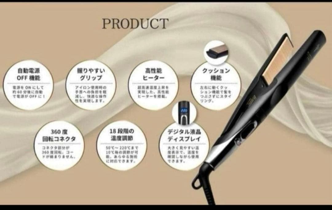 mana新品未開封】絹女　キヌジョプロストレートアイロン