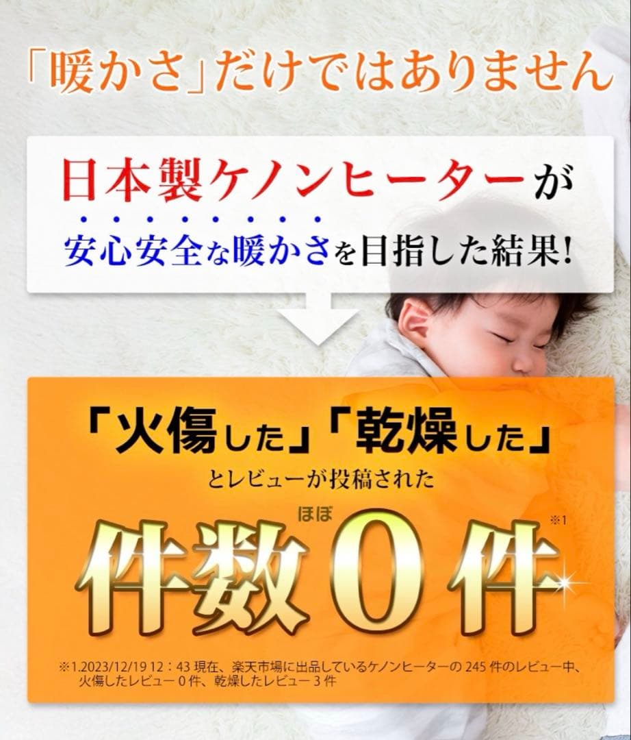 【美品】日本製　ケノン　エムテックKH358-01遠赤外線　オイルレスヒーター