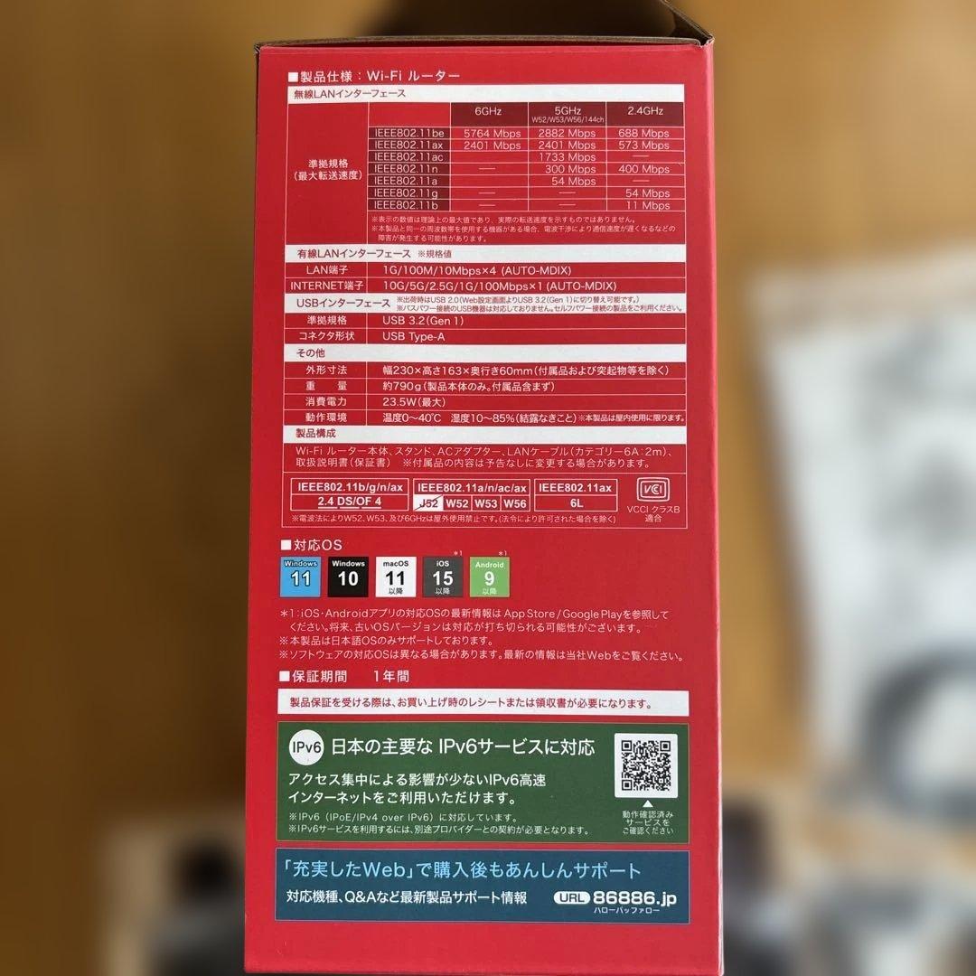 バッファロー　Wi-Fiルーター　WXR9300BE6P