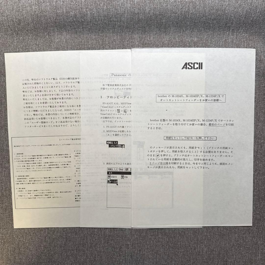 MSX ViewCALC / MSX用表計算ソフト