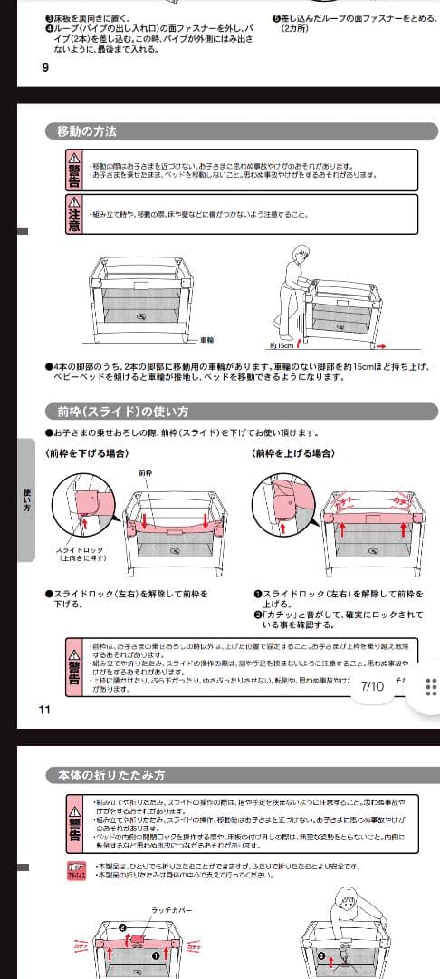 美品 Aprica 折り畳みベビーベッド ココネルエアー