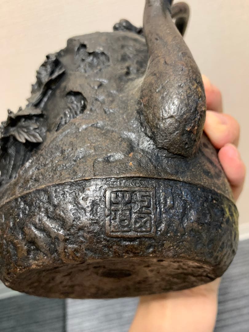 鉄瓶 龍文堂 上田造 上田照房 紫藤蓋 高浮雕 筒型 茶器 茶道具