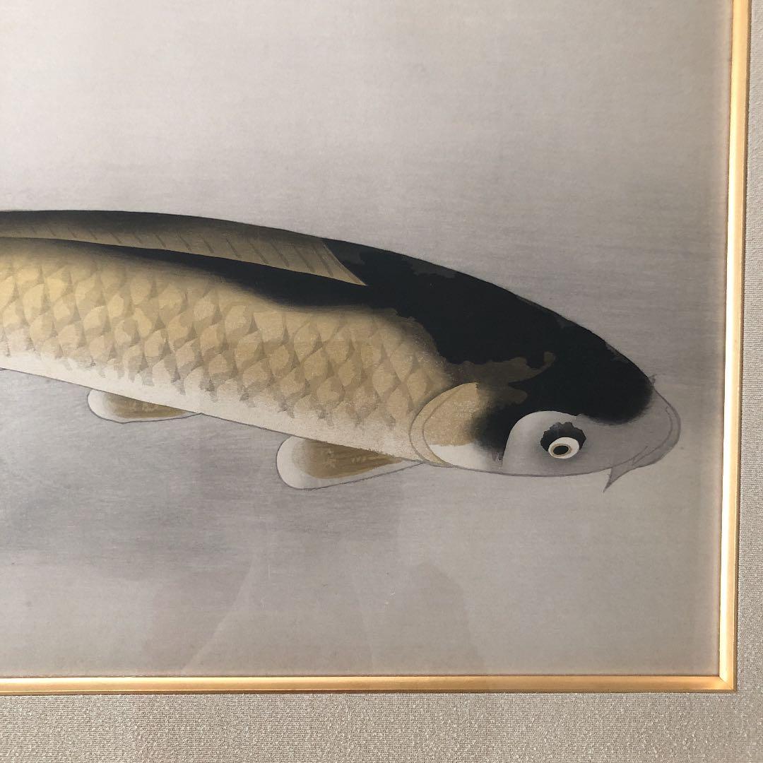 値下げ　早い者勝ち　作者　奥村土牛画伯　作品名　鯉