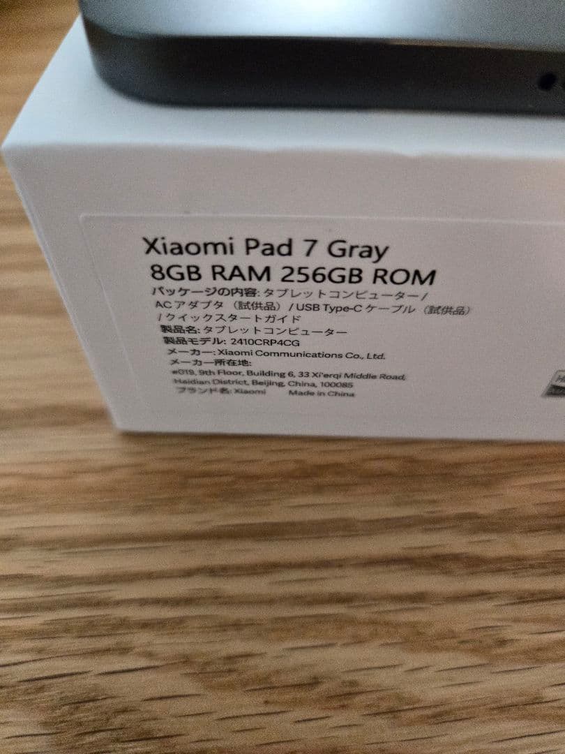 ペン付き　Xiaomi Pad 7 Gray 8GB RAM 256GB ROM