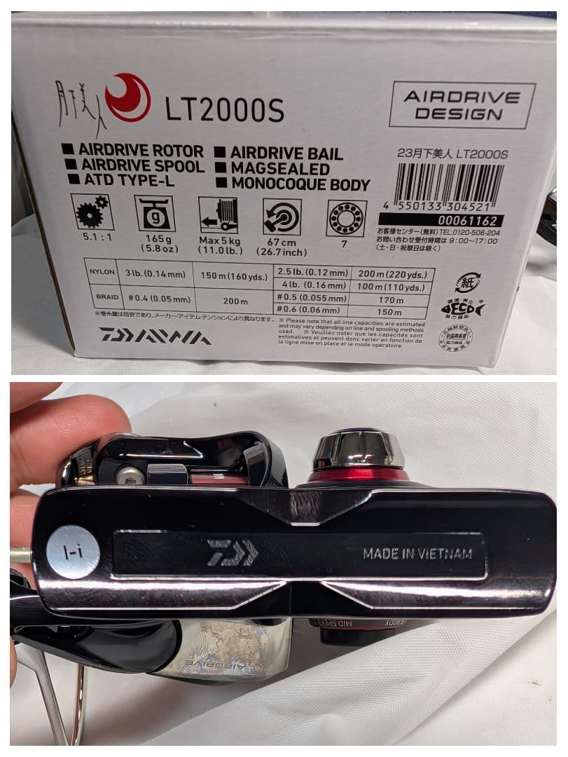 ダイワ　 23月下美人　管981FD LT2000S 本体のみ　ボディ　美品