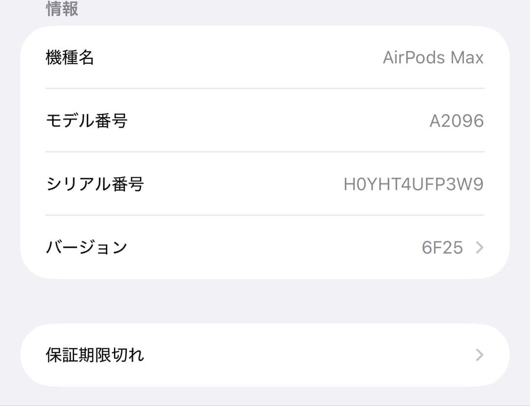 AirPods Max Lightning 美品