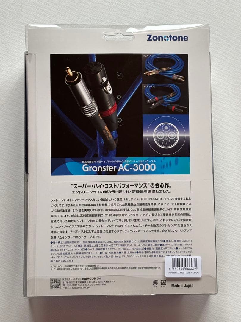 Zonotone Granster AC-3000 RCAペア　1m×2本