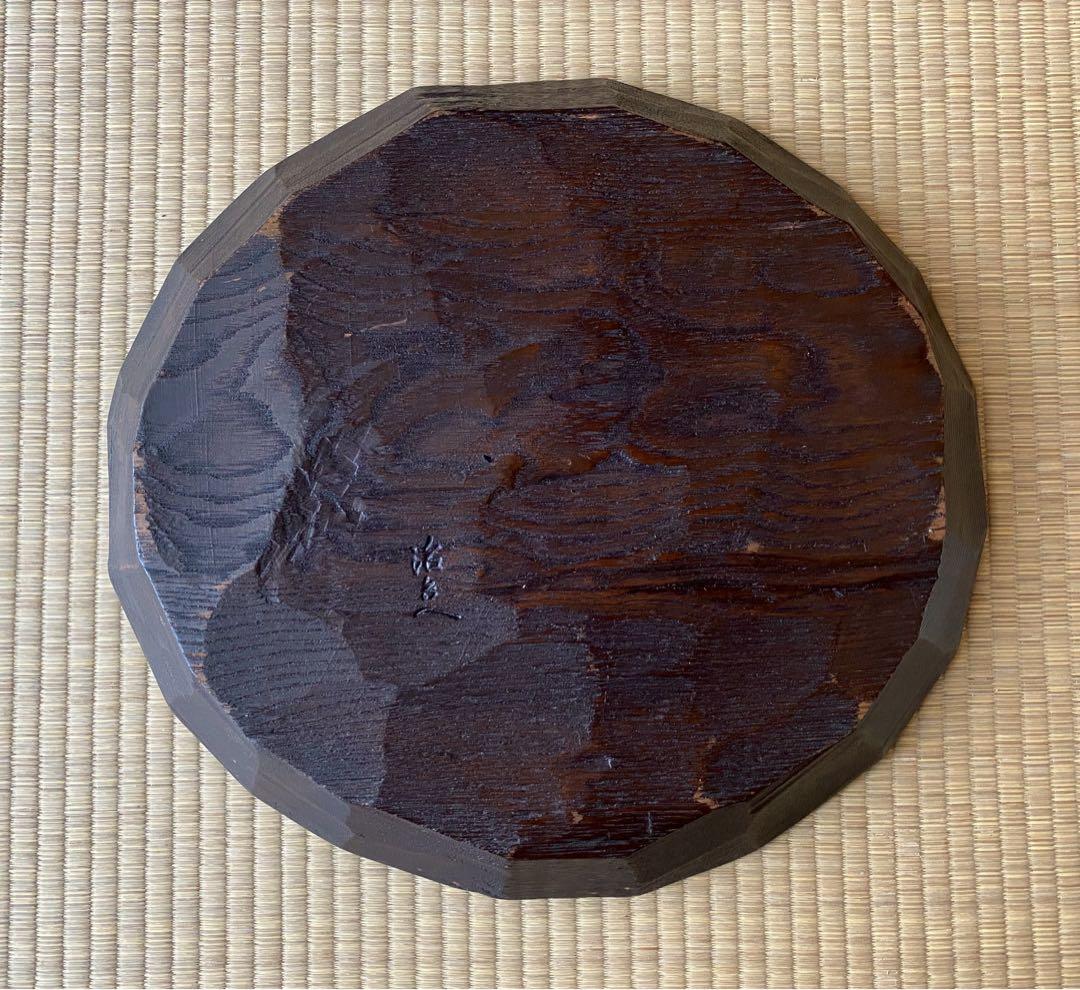 村瀬治兵衛 作【沢栗はつり盆】38cm 大きなサイズ 丸盆 盆手前 茶道具
