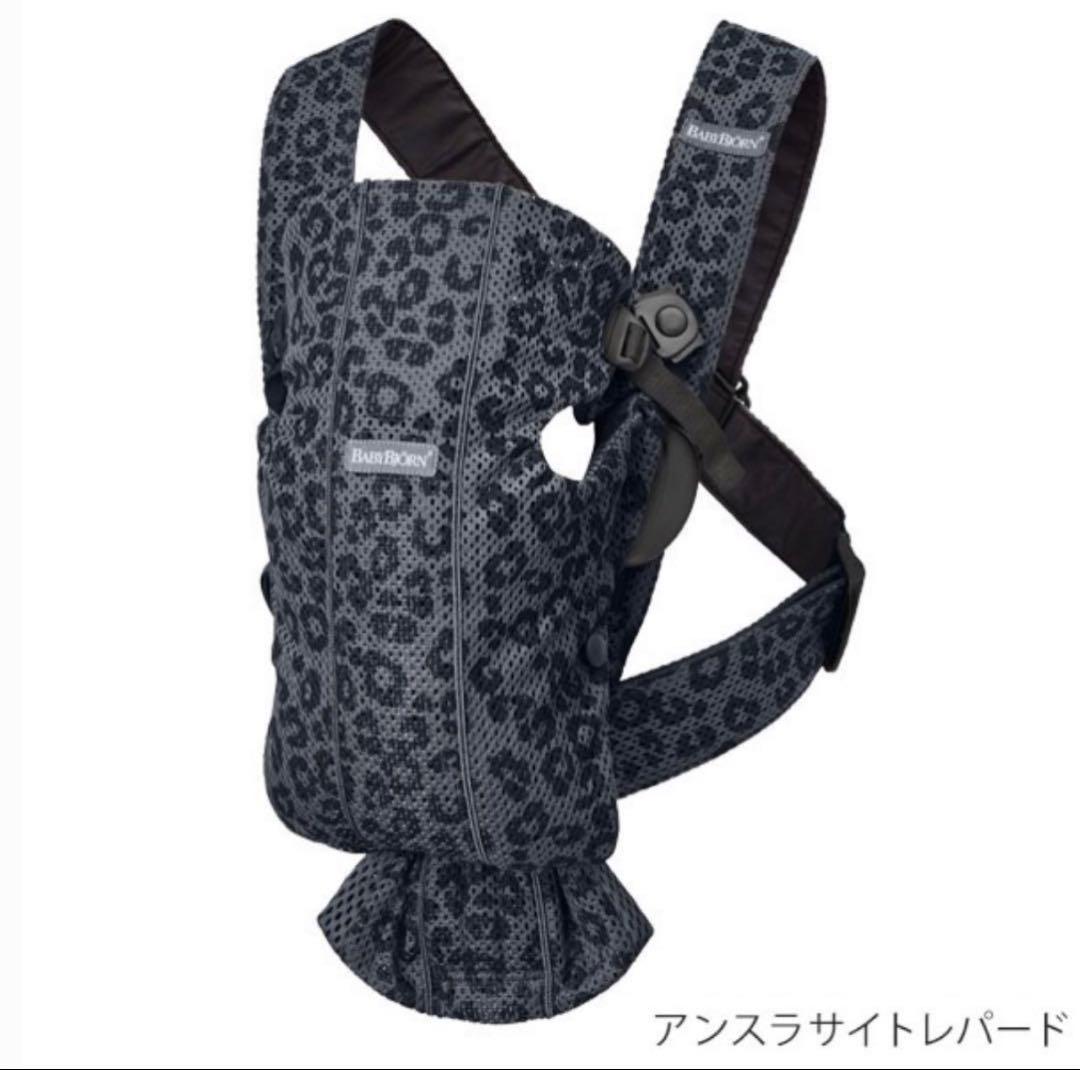 即購入不可❌ベビージョルン 抱っこ紐 レオパード ヒョウ柄