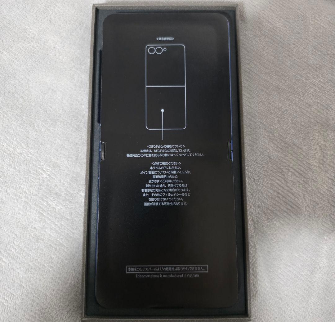 値下げ受け付けます）Galaxy Z Flip7 512GB ブルーシャドウ