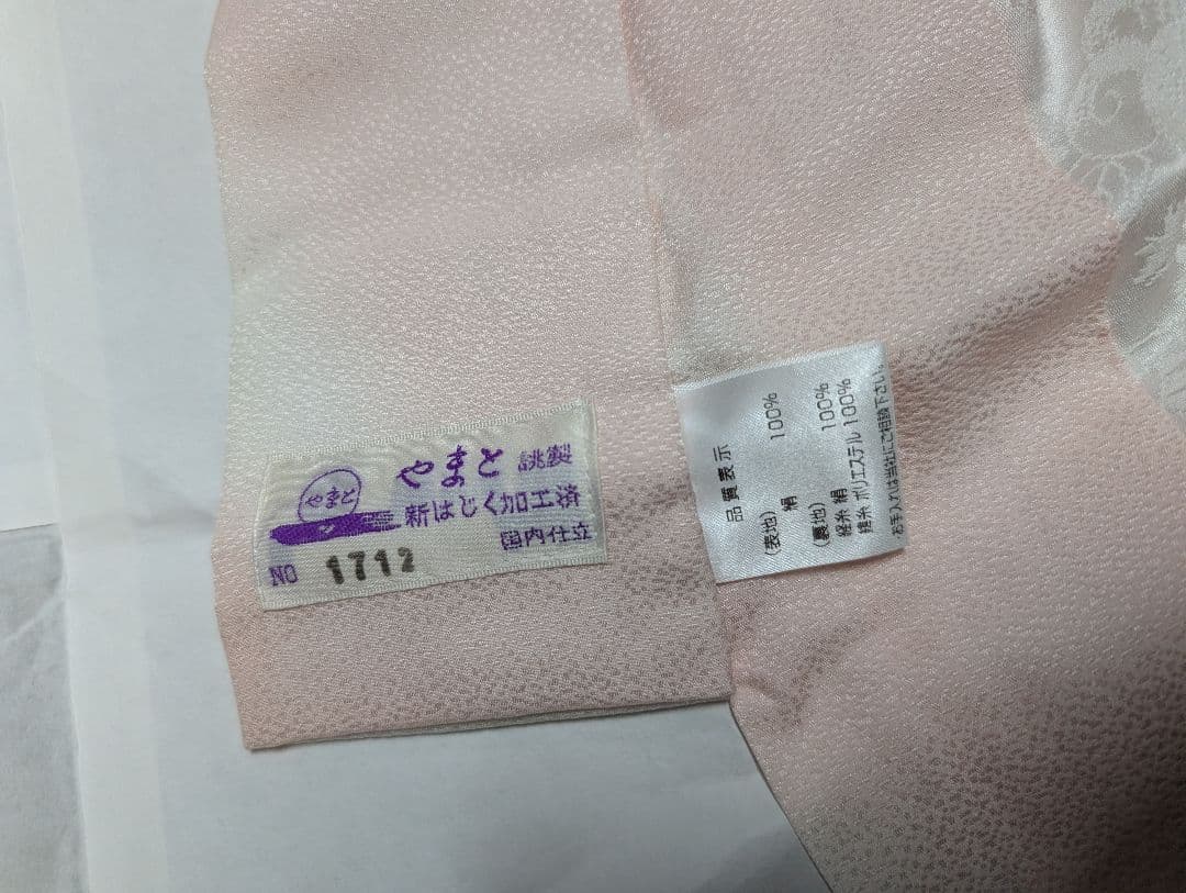 （新品未着用）辻が花付下げ訪問着＆辻が花柄長襦袢セット　翠山工房　やまと