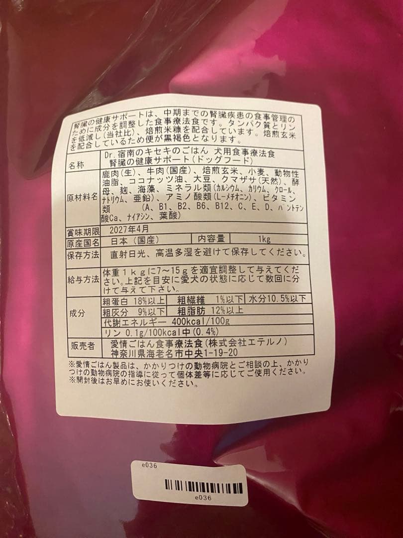 2袋セット　専用