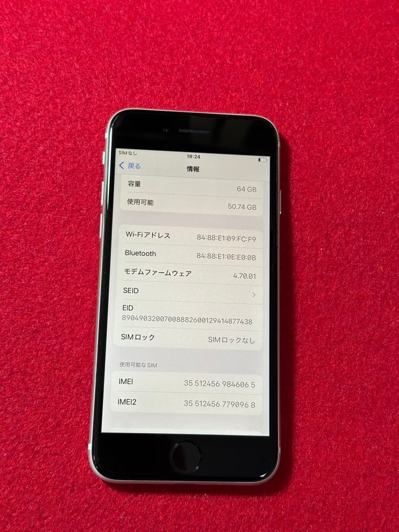 【6065】iPhone SE3第3世代スターライト 64GB simフリー
